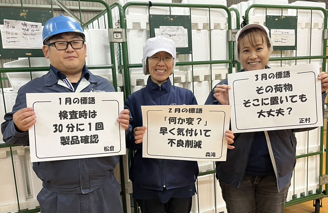 1~3月の標語が決まりました